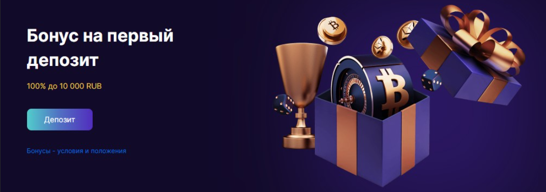 Cryptoboss бонус