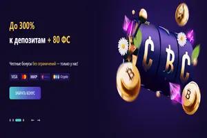 Бонусы Cryptoboss Casino